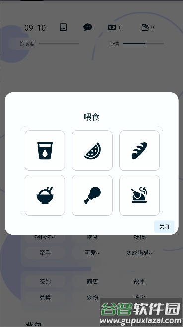 养只颜文字下载游戏截图5