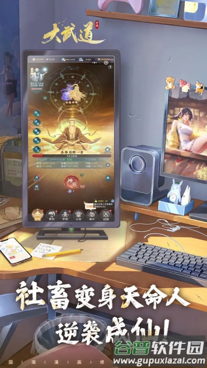 大武道官方版截图1