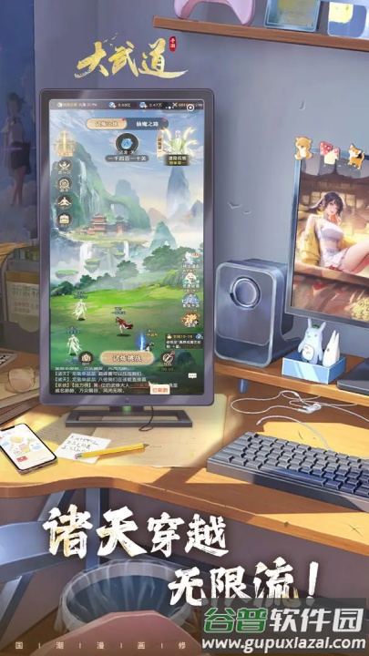 大武道官方版截图2