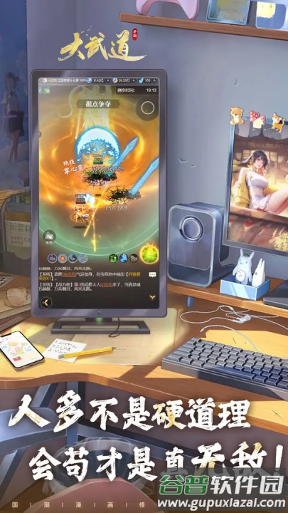 大武道官方版截图3