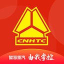 智慧重汽app官方版v4.92
