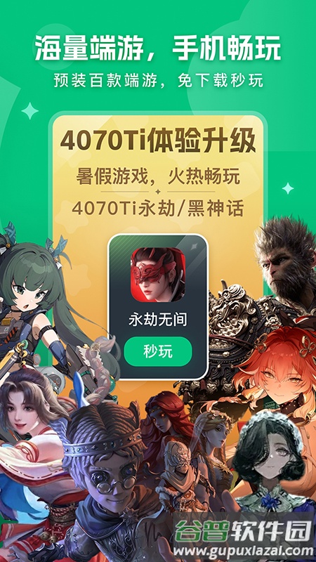 网易云电脑下载手机版安装截图3