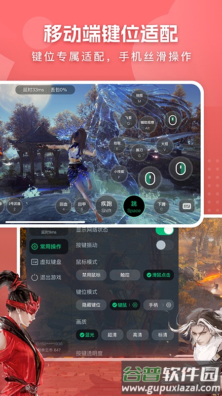 网易云电脑下载手机版安装截图4