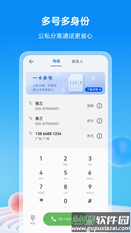移动云手机app下载截图2