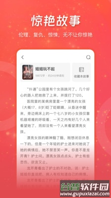 连尚读书免费下载2024截图1
