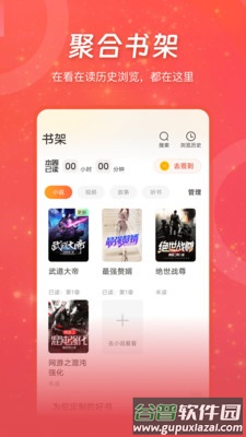 连尚读书免费下载2024截图2