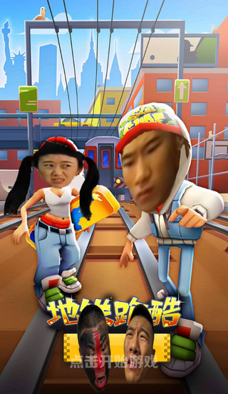 愣子跑酷截图1