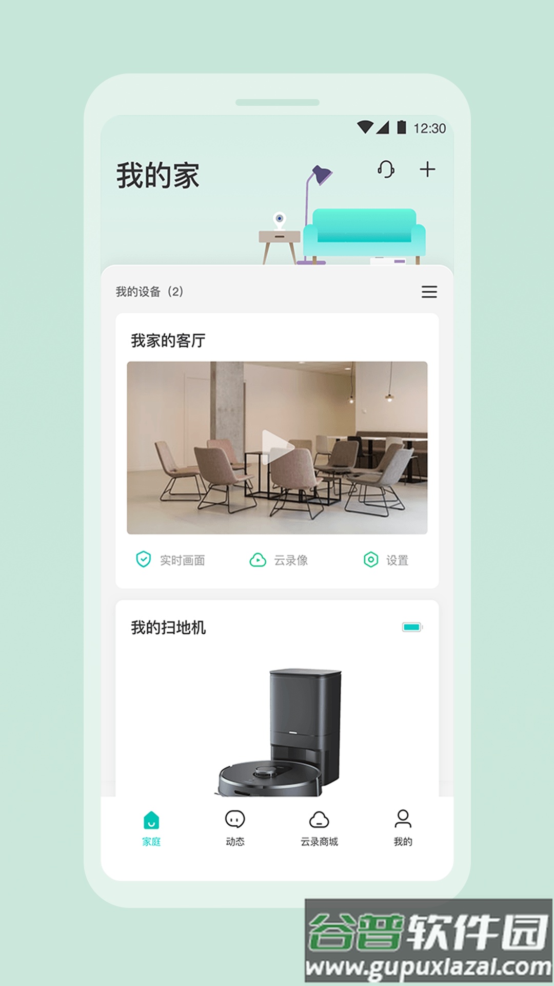 360云智连app截图2