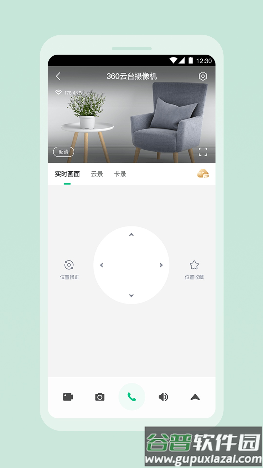 360云智连app截图3