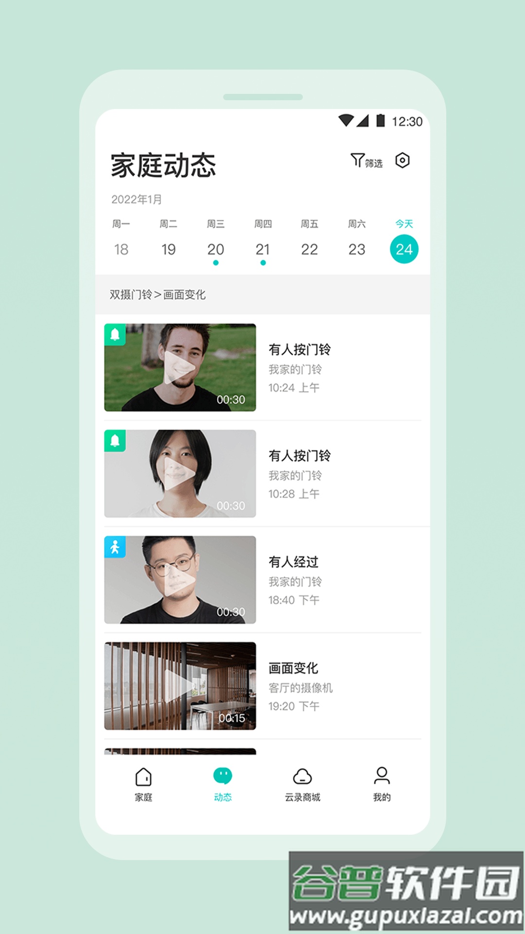 360云智连app截图4