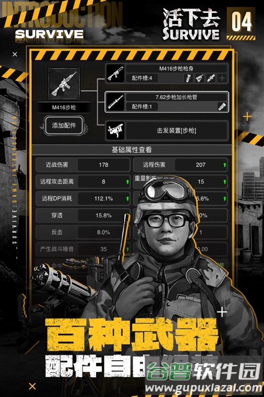 活下去九游版最新版截图1