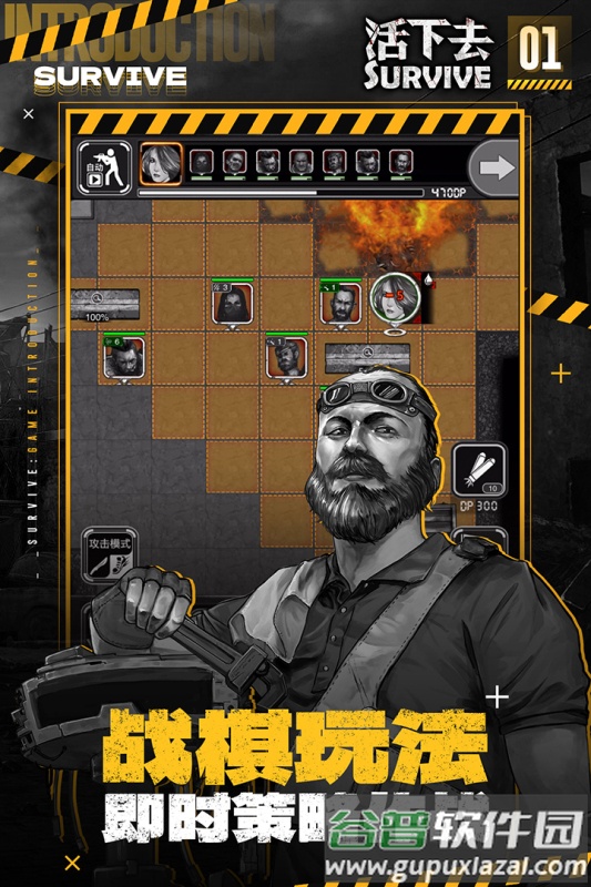 活下去九游版最新版截图4