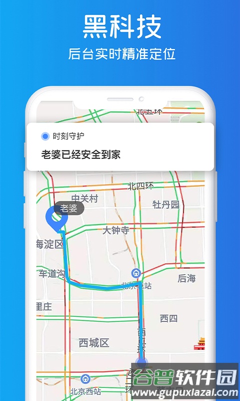 即刻定位免费版截图2
