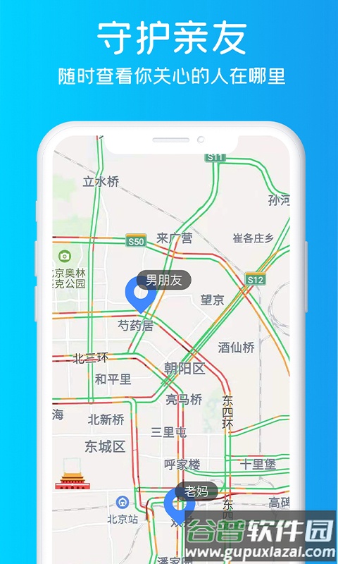 即刻定位免费版截图4