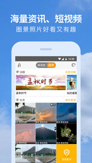 黄历天气2024最新版本截图4