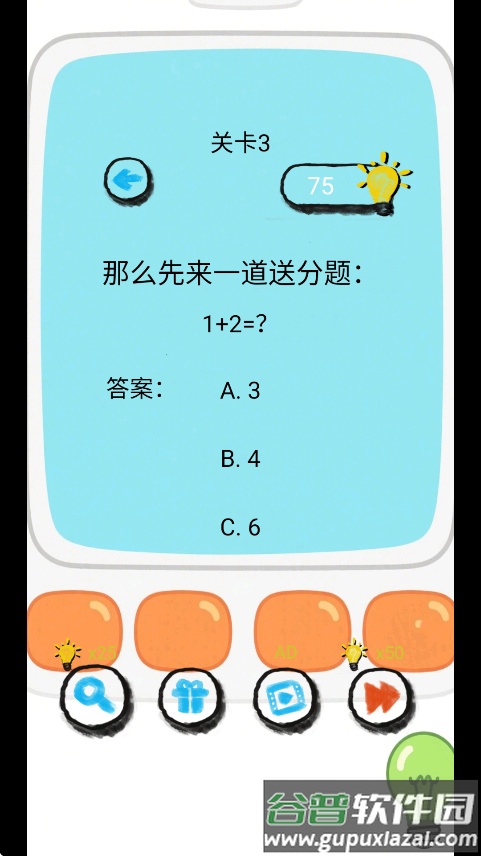 脑洞训练大师安卓版下载截图2