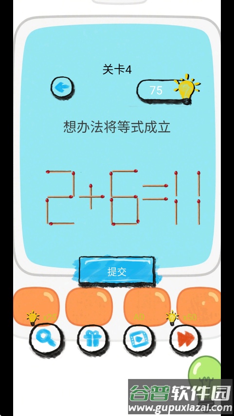 脑洞训练大师安卓版下载截图3