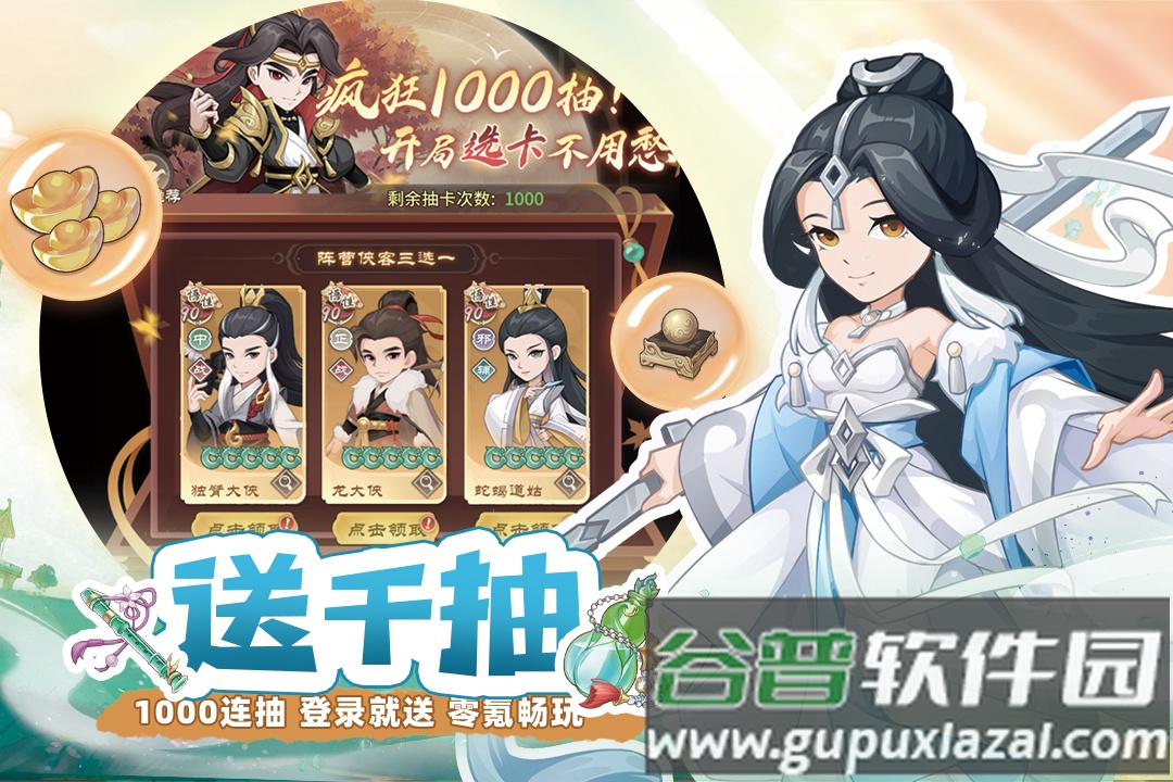 自由侠客录九游版本截图1