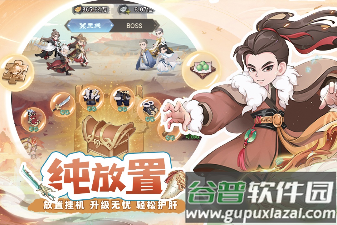 自由侠客录九游版本截图3