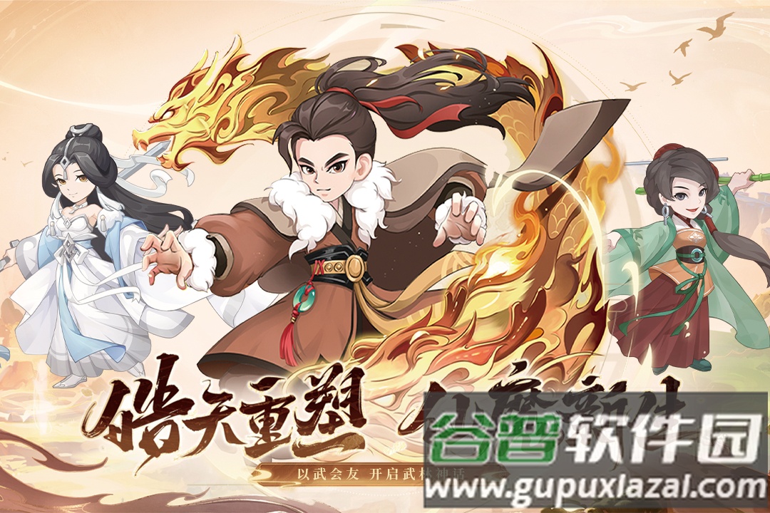 自由侠客录九游版本截图4