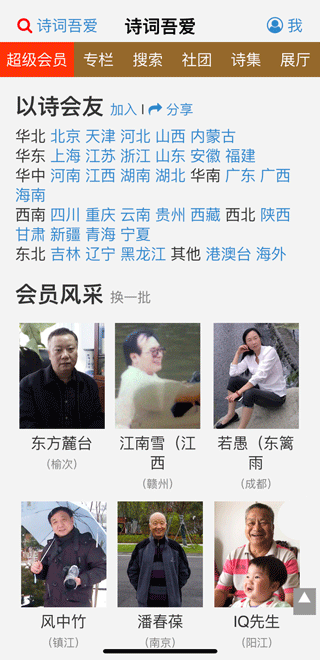 诗词吾爱app官方版截图4