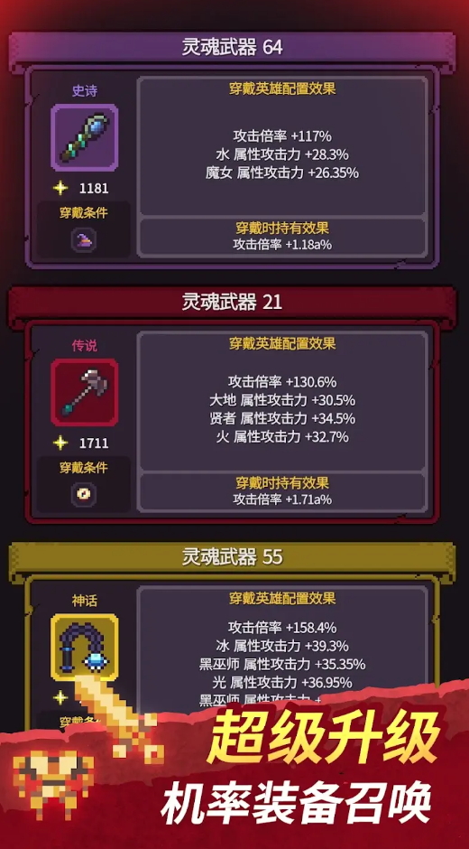 幻觉迷踪暗影英雄团无限货币版截图2