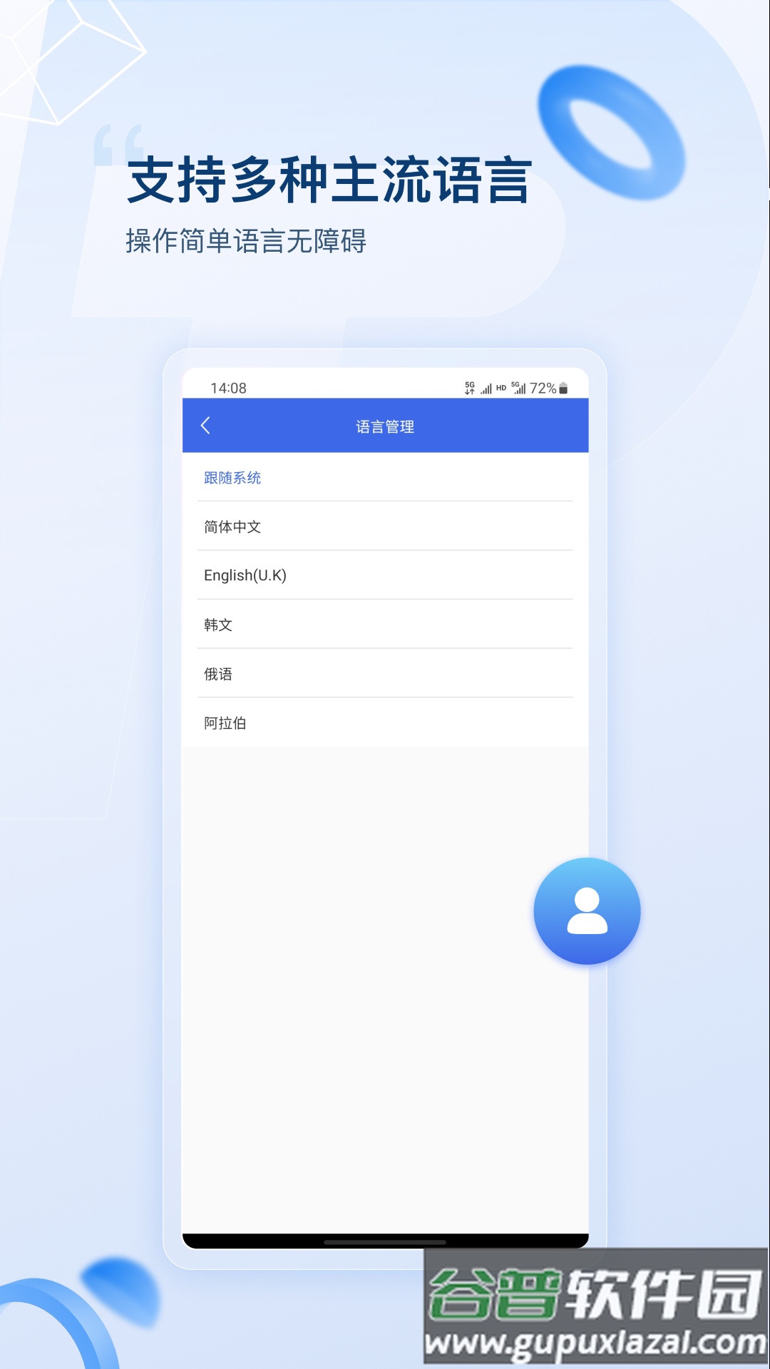 普贴标签app下载截图4