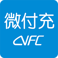微付充app下载v4.1.5