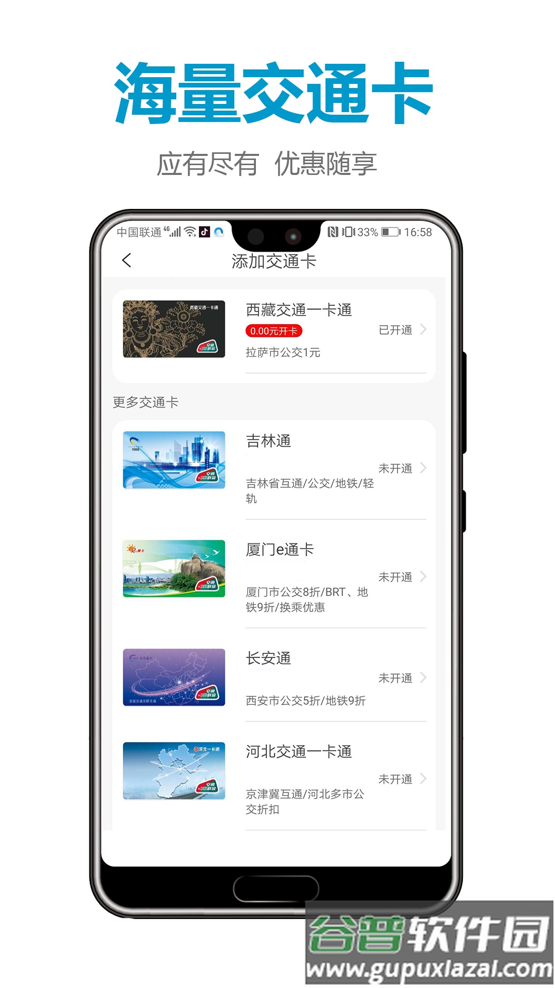 微付充app下载截图5