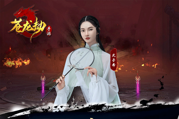 苍龙劫手游最新版截图2