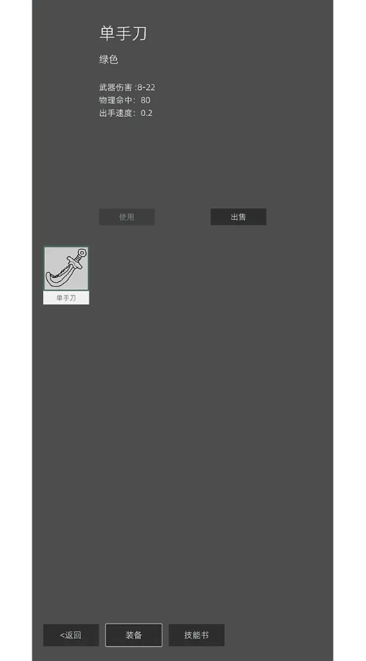 南北江湖正式版截图1
