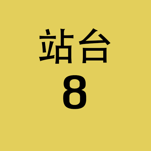 地铁模拟器官方正版v1.0