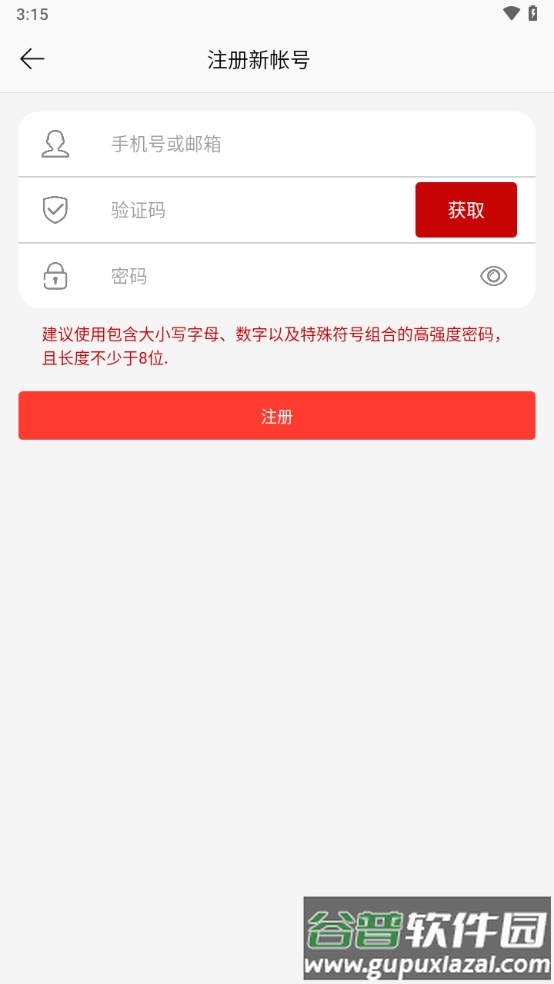 彩虹云摄像头app下载官方截图2