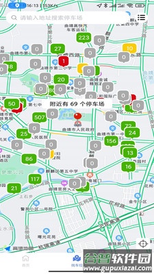 曲靖智停车app下载安装截图2