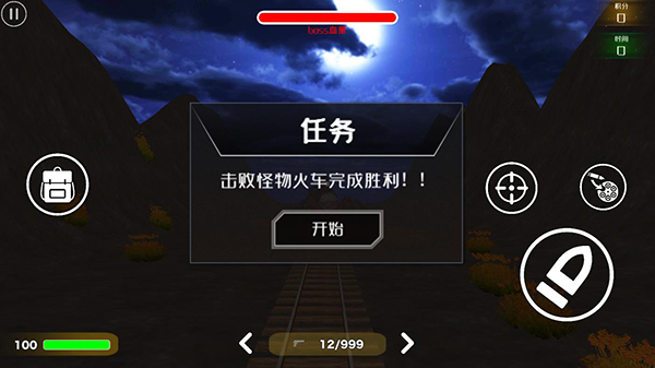 查尔斯小火车截图4
