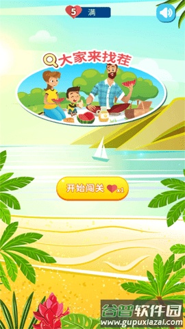大家来找茬免费版手机下载截图3