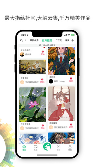 画吧手机版本截图1