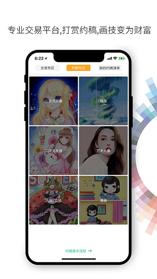 画吧手机版本截图3