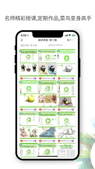 画吧手机版本截图4