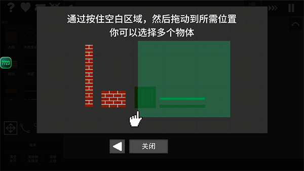 水果游乐场中文版截图1
