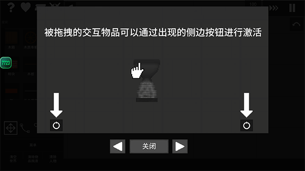 水果游乐场中文版截图2