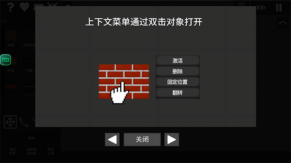 水果游乐场中文版截图3