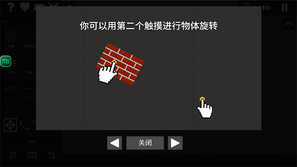 水果游乐场中文版截图4