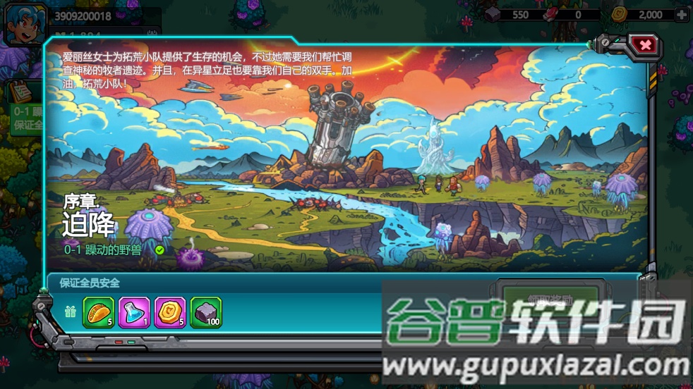 星光伊甸园(Stellar Sanctuary安装器)截图3
