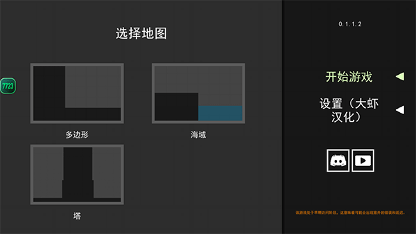 水果游乐场中文版截图5