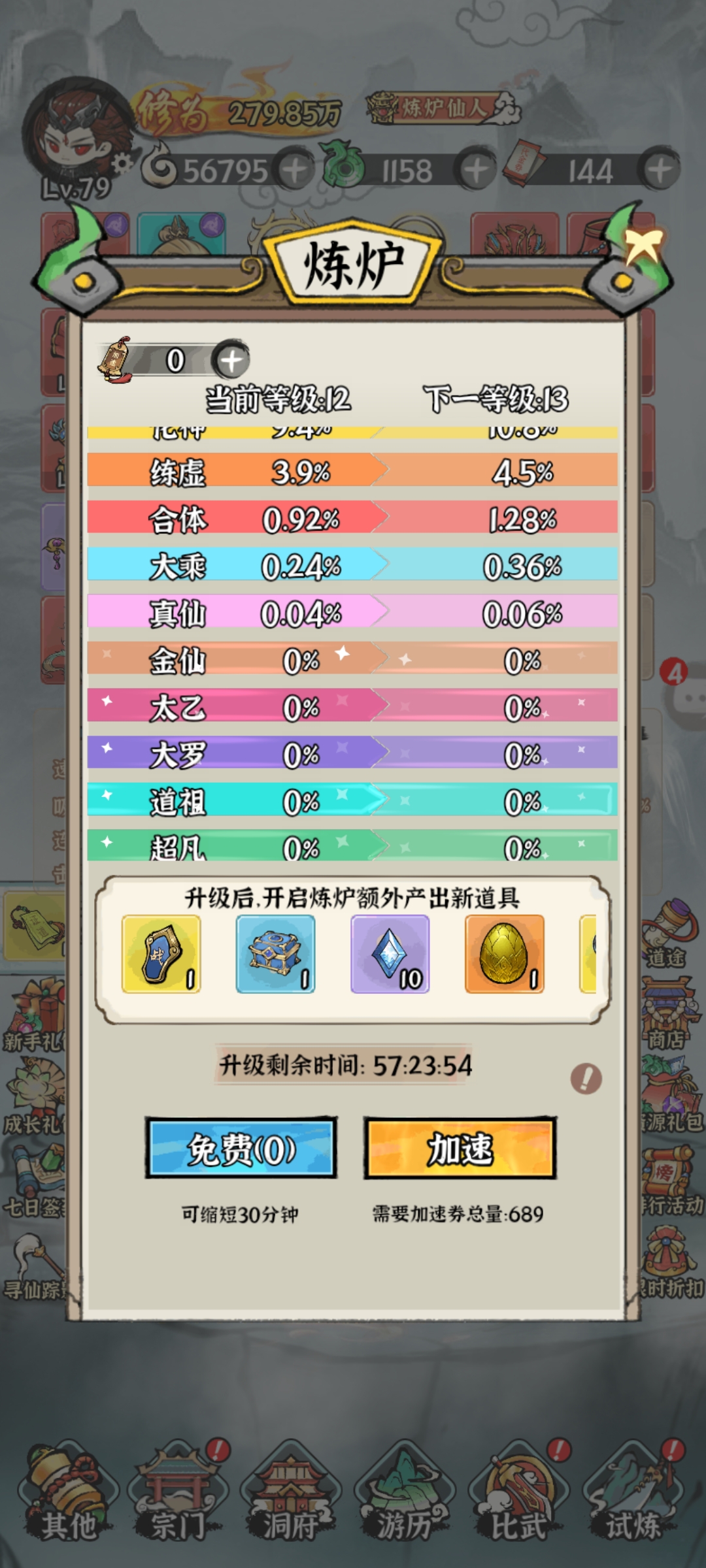 仙域轮回手游最新版截图1