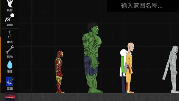 火柴人模拟沙盒7723内置自带模组中文版截图1