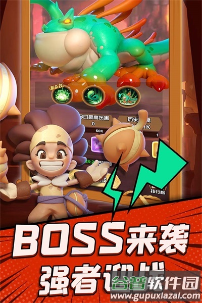 冲啊原始人手游官方截图1