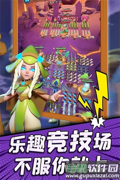 冲啊原始人手游官方截图4