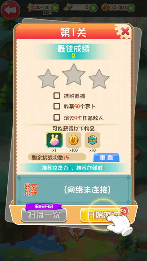 逃亡兔游戏正版截图1